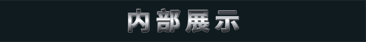 5-1�ڲ�չʾ.jpg 5-1�ڲ�չʾ.jpg