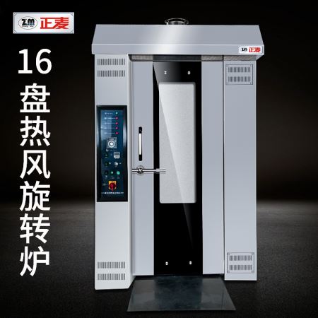 16盤(pán)旋轉(zhuǎn)爐